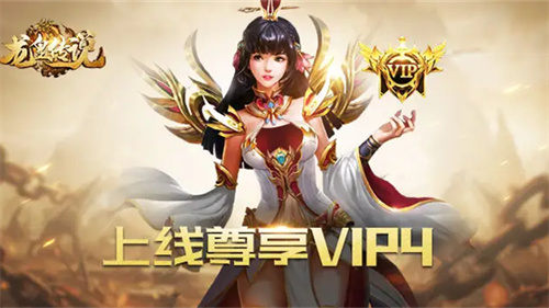 龙皇传说九游