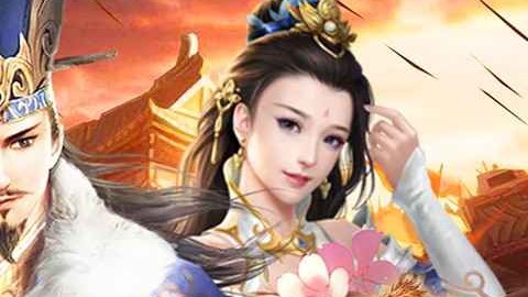 三国跑跑红包版