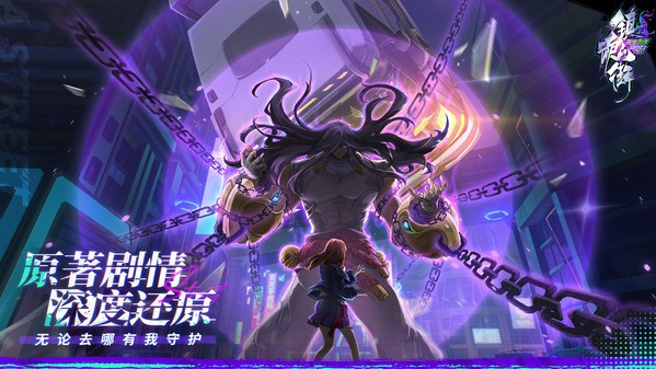 镇魂街天生为王安卓版