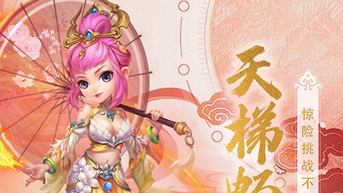 混沌西游满v版