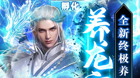 御龙弑天折扣端