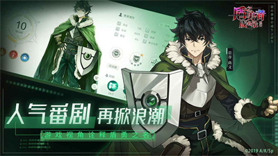 盾之勇者成名录：浪潮ios官方正版下载