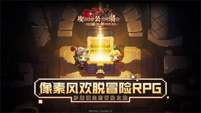 坎公骑冠剑ios官方正版下载