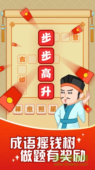 成语摇钱树手游安卓官方下载