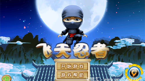 点击忍者单机版