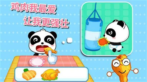 宝宝饮食游戏官方下载