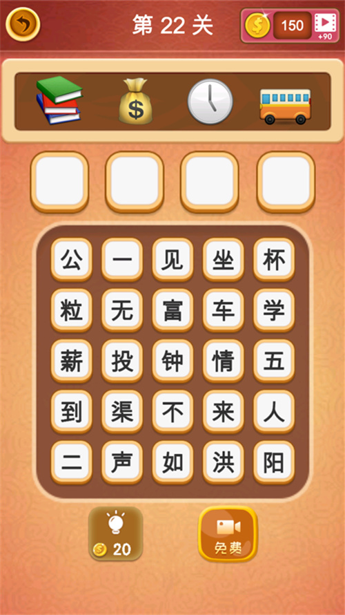快快猜成语游戏安卓官方下载