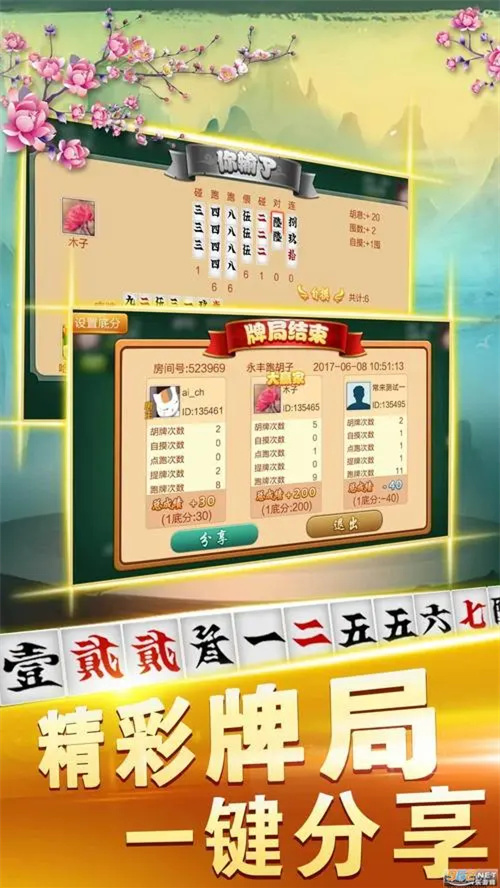 湖南跑胡子官方下载