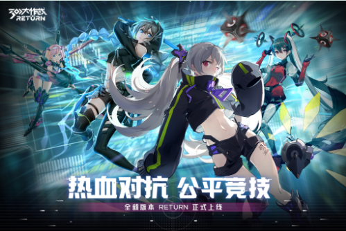 碧蓝航线手游