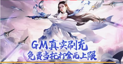 白蛇传之剑仙（众星服）安卓官方正版下载