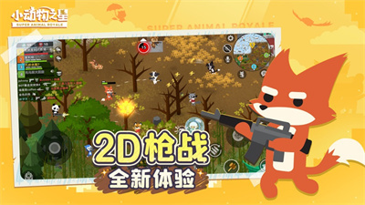 小动物之星ios官方正版下载