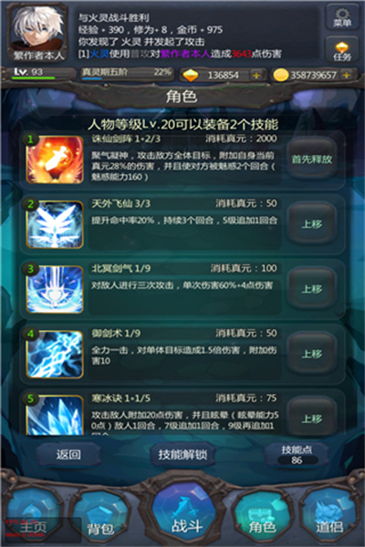 仙侠第一放置ios官方正版下载