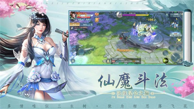 神魔仙尊安卓官方正版下载