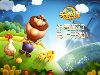 天天爱庄园官方正版下载