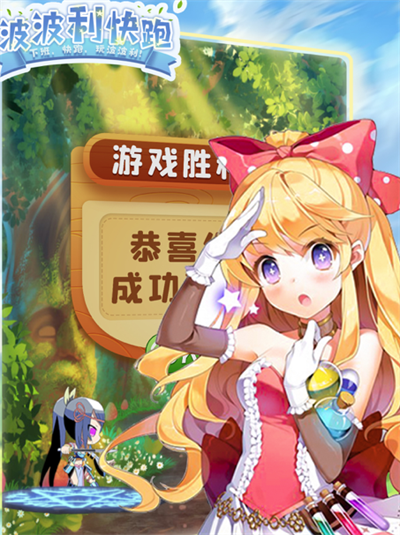 波波利快跑官方正版下载