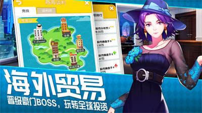 老板来了官方正版下载