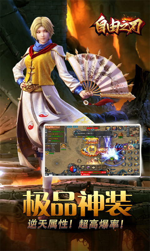 新自由之刃1