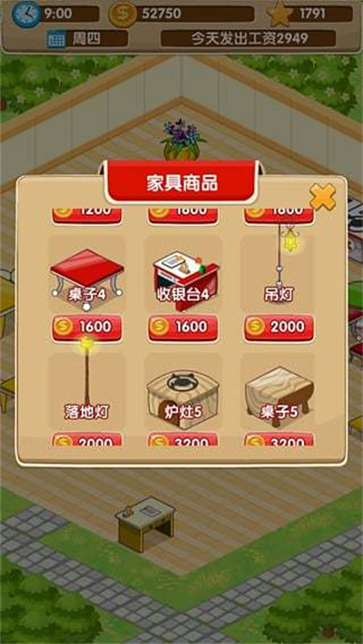 开心饭店官方正版下载