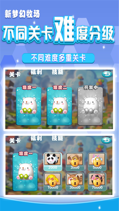 新梦幻牧场官方正版下载