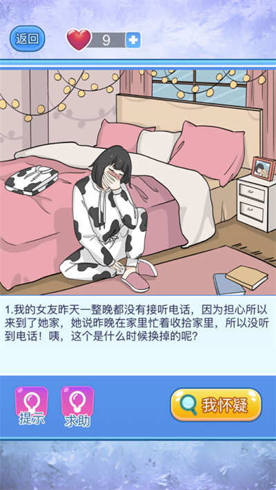 宝贝你听我解释官方正版下载
