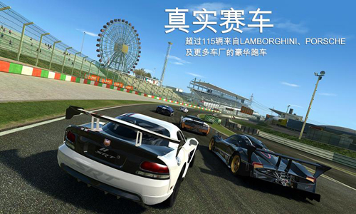 真实赛车3官方下载