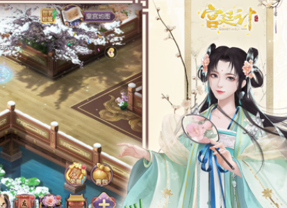 宫廷计手游iOS