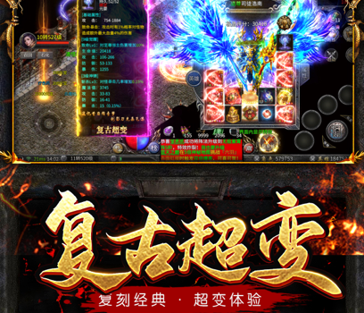 龙城传奇iOS版