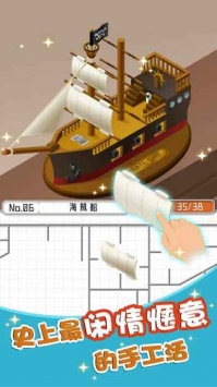 组合模型2官方正版下载