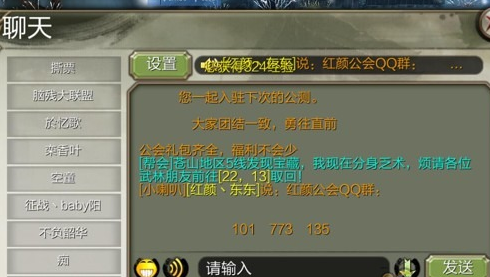 天龙3D版下载