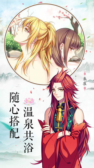 梦回南朝官方下载