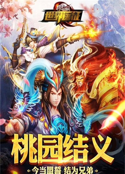 格斗江湖手游官方版