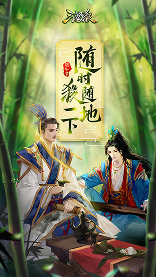三国杀移动版ios版