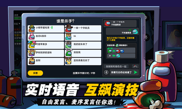 嘿嘿太空杀官方下载