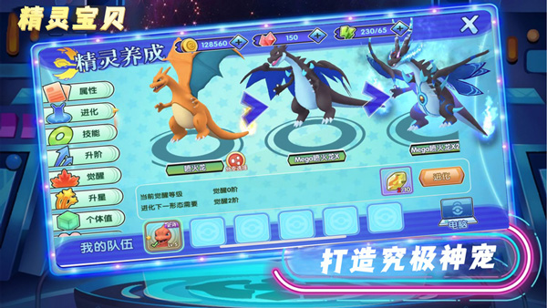 萌宠训练师