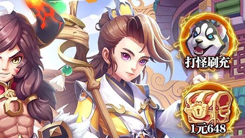 主宰仙侠手游