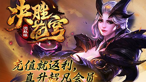 决胜苍穹