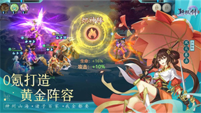 轩辕剑剑之源ios官方正版下载