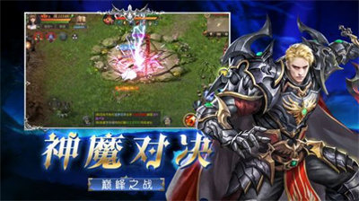 精灵与勇士官方正版下载