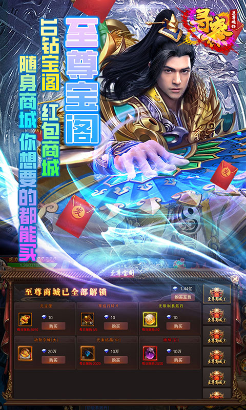 寻秦(魂环版)