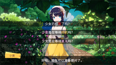 你已经猜到结局了吗官方正版下载