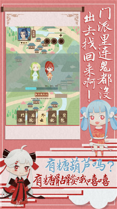 我小师妹呢官方正版下载