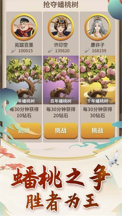 八戒冲冲冲官方正版下载