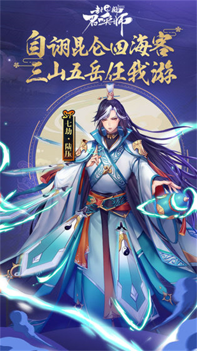 封神召唤师ios官方正版下载