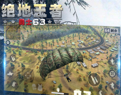 绝地王者勇士63官方正版下载