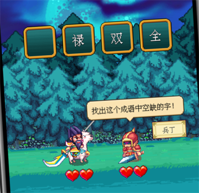 三国成语大战官方正版下载