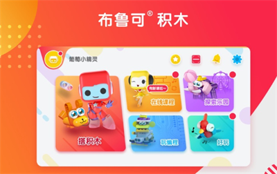 布鲁可智趣版官方正版下载
