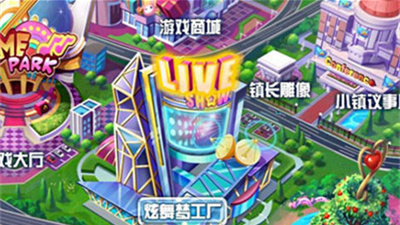 炫舞梦工厂