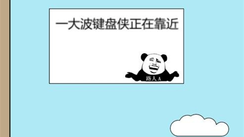 妙啊星人