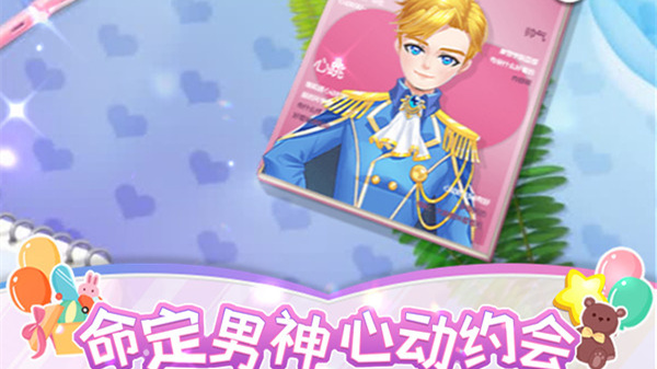 莎莎公主梦