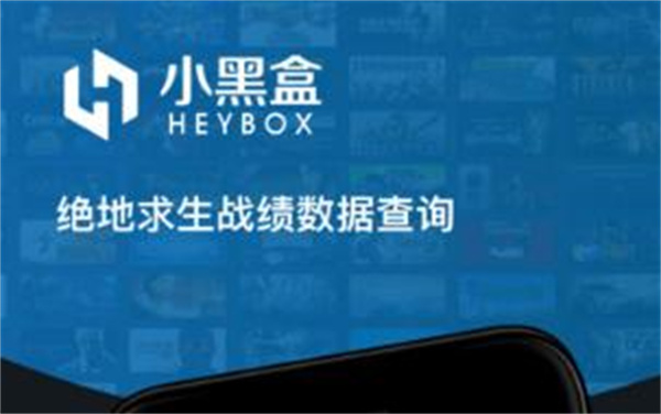 小黑盒ios版